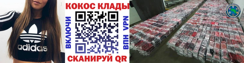 COCAIN Колумбийский  сайты даркнета телеграм  Бежецк  даркнет сайт 