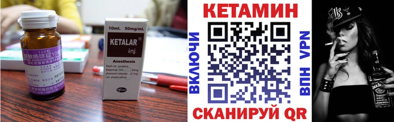 дарнет шоп  Бежецк  КЕТАМИН VHQ 
