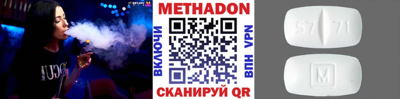 Метадон VHQ Бежецк
