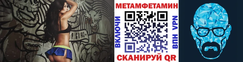 OMG Бежецк МЕТАМФЕТАМИН мет