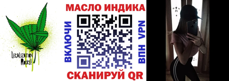ТГК THC oil  магазин продажи наркотиков  Бежецк 