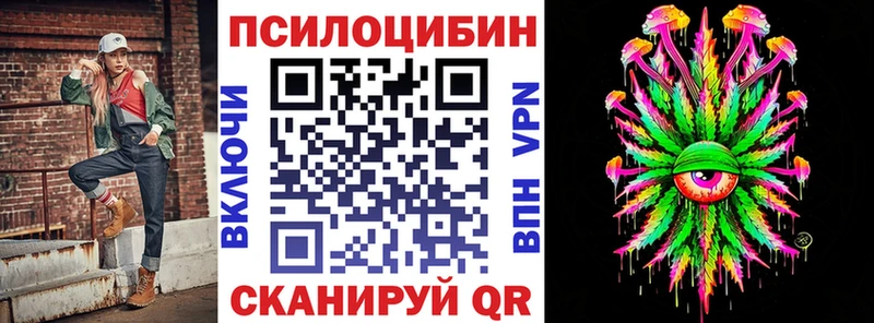 Галлюциногенные грибы ЛСД  купить   Бежецк 
